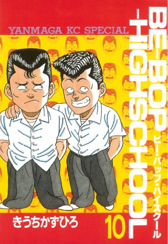 Yahoo!オークション ※不揃い ※状態悪 【コンビニコミック】 きうちかず